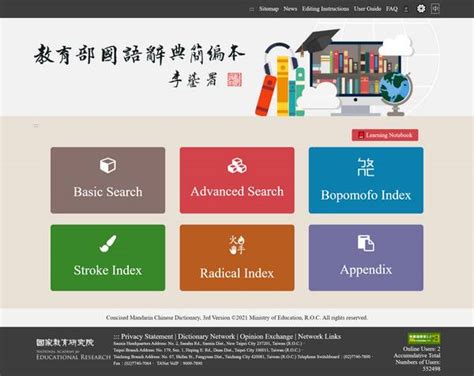 做案|Ministry of Education 《Concised Mandarin Chinese Dictionary》